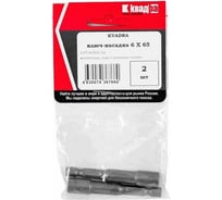 Ключ-насадка магнитная (2 шт; 6x65 мм) КВАДРА K47-06506-02