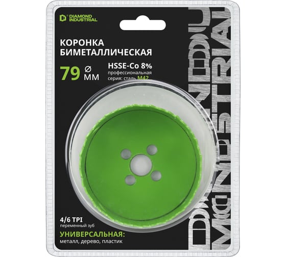 Коронка биметаллическая Diamond Industrial проф. 79 мм BIM HSS-Co 8% DIDBIMCO879 1