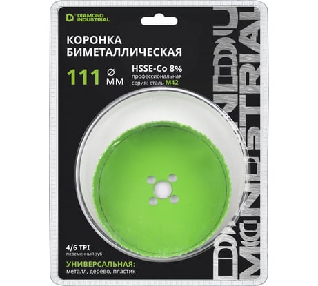 Коронка биметаллическая Diamond Industrial проф. 111 мм BIM HSS-Co 8% DIDBIMCO8111