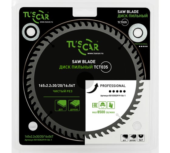 Диск пильный TUSCAR TCT035, Professional, 165х30/20/16x56T, дерево 5010352919-56-1 1