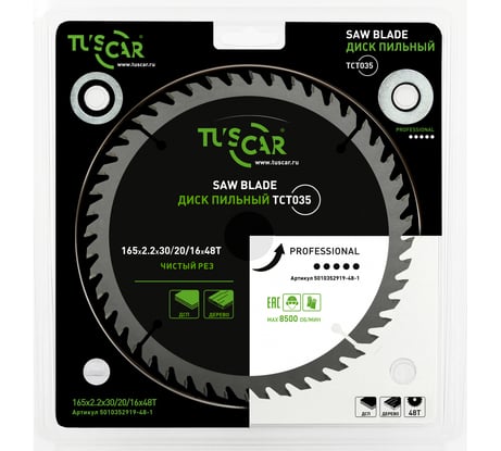 Диск пильный TUSCAR TCT035, Professional, 165х30/20/16x48T, дерево 5010352919-48-1