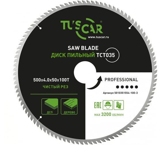 Диск пильный TUSCAR TCT035, Professional, 500х50x100T, дерево 5010351554-100-3 1