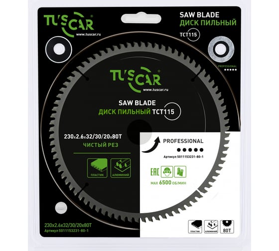 Диск пильный TUSCAR TCT115, Professional, 230х32/30/20x80T, алюминий 5011153231-80-1 1