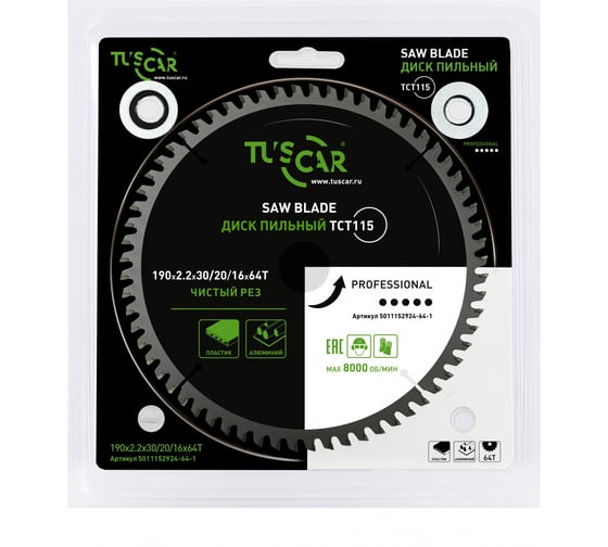 Диск пильный TUSCAR TCT115, Professional, 190х30/20/16x64T, алюминий 5011152924-64-1 1