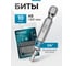 Бита HEX GROSS 3х50мм сталь S2 шестигр. 10 шт.// 114062 2
