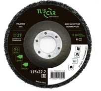 Диск зачистной полимерный TUSCAR 115х22.2-T27, для мягкого шлифования 5022400112-0
