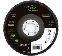 Диск зачистной полимерный TUSCAR 125х22.2-T27, для грубого шлифования 5022400213-0