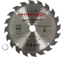 Диск пильный Интерскол для дерева, необр. ДСП, фанеры (быстрый пропил) 180x20/16-20Т 1201.025