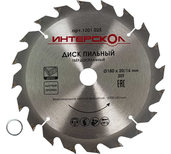 Диск пильный Интерскол для дерева, необр. ДСП, фанеры (быстрый пропил) 180x20/16-20Т 1201.025 1