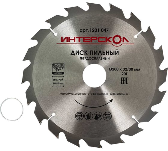 Диск пильный Интерскол для дерева, необр. ДСП, фанеры (быстрый пропил) 200x32/30-20T 1201.047 1