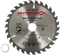 Диск пильный Интерскол для дерева, Мдф, ДСП (чистый пропил) 130x20/16-30Т 1202.019