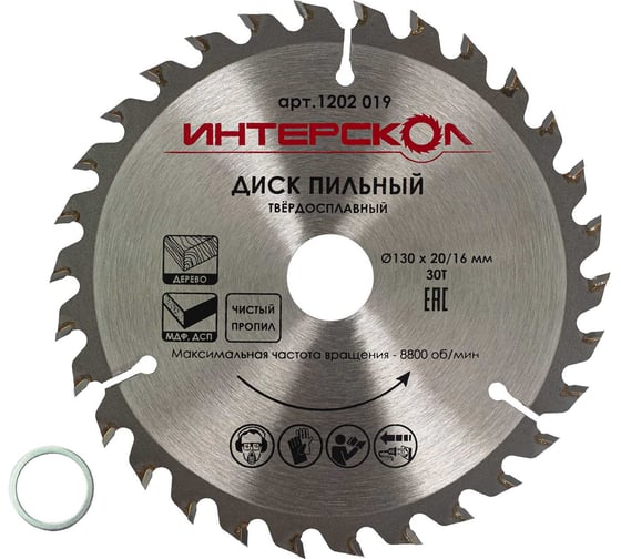 Диск пильный Интерскол для дерева, Мдф, ДСП (чистый пропил) 130x20/16-30Т 1202.019 1