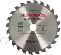 Диск пильный Интерскол для дерева, необр. ДСП, фанеры (быстрый пропил) 250x32/30-24Т 1201.042