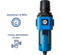 Фильтр воздушный NBPT с регулятором и встроен. манометром GFR400-03 N (1.6 Mpa) 803773