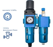 Фильтр воздушный NBPT с регулятором, встроен. манометр и лубрикатором GFC200-02N (1.6 MPA) 803797