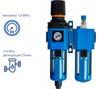 Фильтр воздушный NBPT с регулятором, встроен. манометр и лубрикатором GFC300-03N (1.6 MPA) 803810