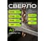 Сверло SPK 7.6мм цх DIN338/ГОСТ 10902-77 Класс А1 Р6М5К5/HSS-E 10 шт A7,6DIN338M35 1