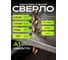 Сверло SPK 8.8мм цх DIN338/ГОСТ 10902-77 Класс А1 Р6М5К5/HSS-E 10 шт A8,8DIN338M35 2