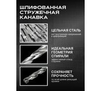 Сверло SPK 5.1мм цх DIN338/ГОСТ 10902-77 Класс А1 Р6М5К8/HSS-Co8 10 шт A5,1DIN338M42