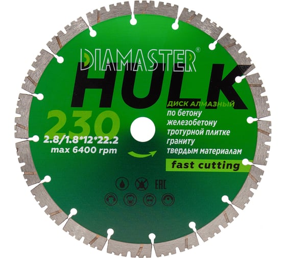 Диск турбо DIAMASTER HULK 230х22.2х2.8/1.8х12 мм, железобетон/wet/dry 179.000.5259 1
