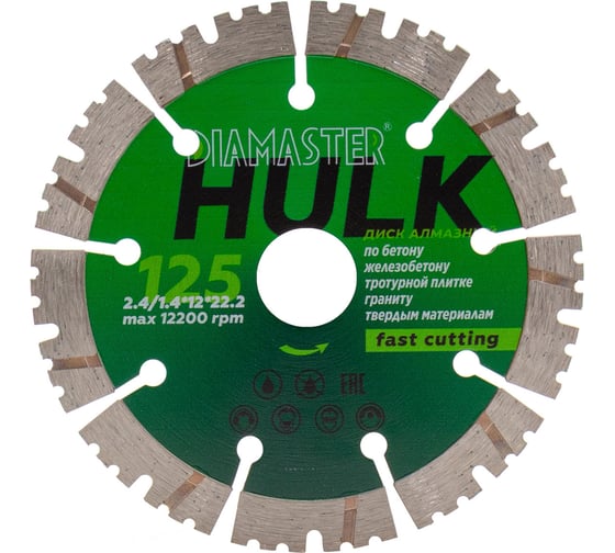 Диск турбо DIAMASTER HULK 125х22.2х2.2/1.4х12 мм, железобетон/wet/dry 179.000.5258 1