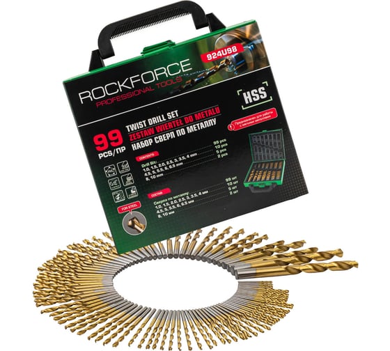 Сверла по металлу Rockforce набор 99 предметов (для работы с мягкими металлами) RF-924U98(62960) 1