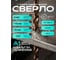 Сверло SPK 4.0мм цх DIN340/ГОСТ 886-77 Класс А1 Р6М5К5/HSS-E 10 шт A4,0DIN340M35 2