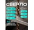 Сверло SPK 5.3мм цх DIN340/ГОСТ 886-77 Класс А1 Р6М5К5/HSS-E 10 шт A5,3DIN340M35 2