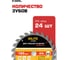 Диск пильный по дереву Diamond Industrial 185х20/16 мм Z=24 ATB Wood DILITE DIDDDL185Z24 9