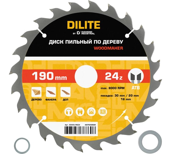 Диск пильный по дереву Diamond Industrial 190х30/20/16 мм Z=24 ATB Wood DILITE DIDDDL190Z24 1