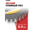 Диск пильный по дереву Diamond Industrial 185х20/16 мм Z=36 ATB Wood DILITE DIDDDL185Z36 8