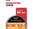 Диск пильный по дереву Diamond Industrial 185х20/16 мм Z=36 ATB Wood DILITE DIDDDL185Z36 9