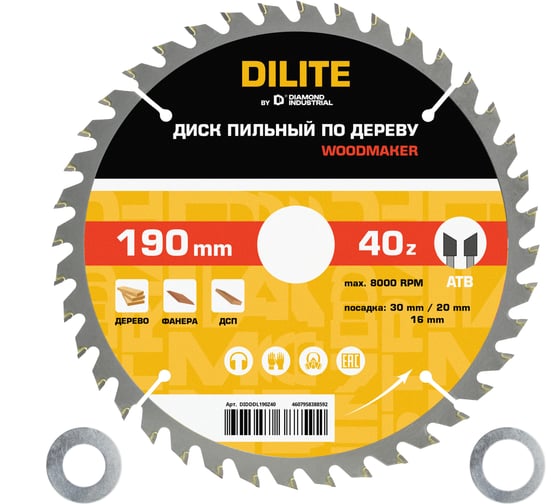 Диск пильный по дереву Diamond Industrial 190х30/20/16 мм Z=40 ATB Wood DILITE DIDDDL190Z40 1