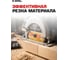Диск пильный по дереву Diamond Industrial 190х30/20/16 мм Z=40 ATB Wood DILITE DIDDDL190Z40 12