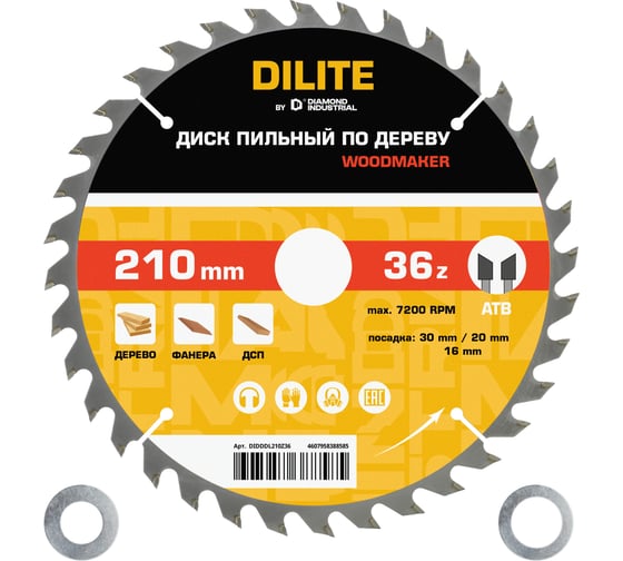 Диск пильный по дереву Diamond Industrial 210х30/20/16 мм Z=36 ATB Wood DILITE DIDDDL210Z36 1