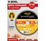 Диск пильный по дереву Diamond Industrial 216х30 мм Z=60 ATB Wood DILITE DIDDDL216Z60 2