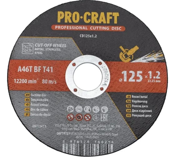 Набор дисков отрезных по металлу PROCRAFT 125x1.2x22.2, макс. 12200 об/мин 10 шт CD125x1.2b 1