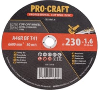 Диск отрезной по металлу Procraft 230x1.6x22.2, макс. 6600 об/мин CD230x1.6