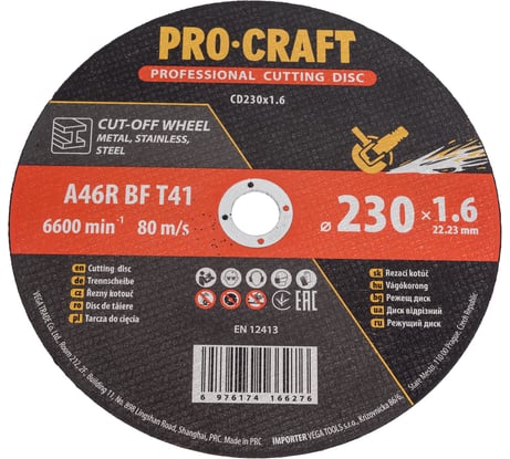 Диск отрезной по металлу Procraft 230x1.6x22.2, макс. 6600 об/мин CD230x1.6