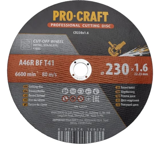 Диск отрезной по металлу Procraft 230x1.6x22.2, макс. 6600 об/мин CD230x1.6 1