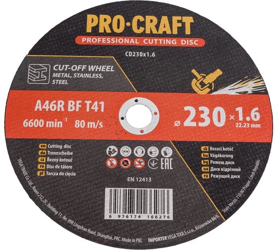 Диск отрезной по металлу Procraft 230x1.6x22.2, макс. 6600 об/мин CD230x1.6
