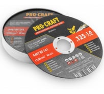 Набор дисков отрезных по металлу PROCRAFT 125x1.0x22.2, макс. 12200 об/мин 10 шт CD125x1.0b
