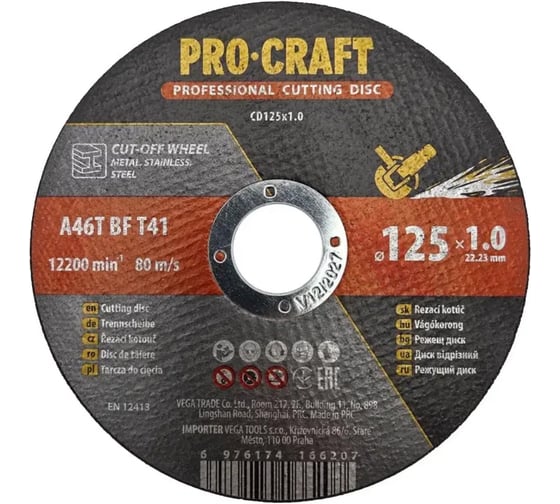 Набор дисков отрезных по металлу PROCRAFT 125x1.0x22.2, макс. 12200 об/мин 10 шт CD125x1.0b 1