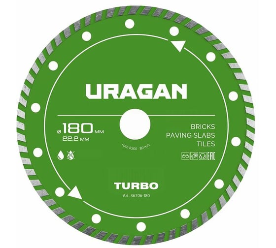 Диск алмазный отрезной Uragan TURBO 180 мм 36706-180 1