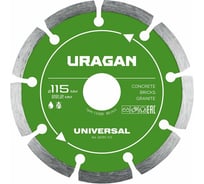 Диск алмазный отрезной сегментный Uragan UNIVERSAL 115 мм 36705-115