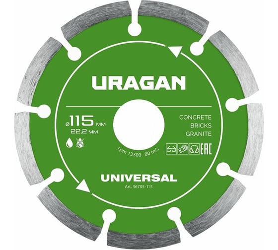 Диск алмазный отрезной сегментный Uragan UNIVERSAL 115 мм 36705-115 1