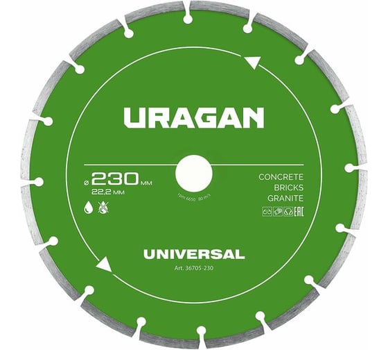 Диск алмазный отрезной сегментный Uragan UNIVERSAL 230 мм 36705-230 1