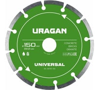 Диск алмазный отрезной сегментный Uragan UNIVERSAL 150 мм 36705-150