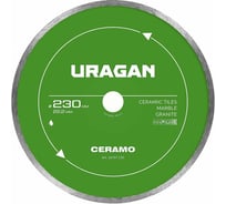 Диск алмазный отрезной сплошной Uragan CERAMO 230 мм 36707-230