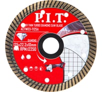 Диск алмазный отрезной Turbo P.I.T. 125x22.2x1.4 мм ACTW03-T125A